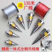 All-steel hanging hammer wire Tuo high precision wire drop hammer construction vertical tool hanging wire Tuo drop hammer