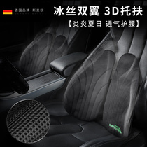 Germany Smao car waist waist protection office cushion backrest driver seat car car waist pillow