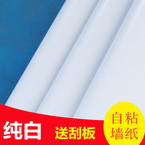  Pure white self-adhesive wallpaper PVC waterproof wallpaper wall stickers Pure white instant stickers Furniture renovation cabinet drawer stickers