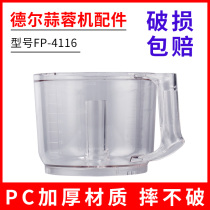 Guanyida del FP4116 garlic machine ginger Rong machine meat grinder garlic mud machine PC thick cup over large Cup accessories