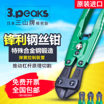 Japan Sanshan brand 3 peaks imported snake head pliers GC-200 cutting wire pliers GN EC-200 Nutcracker