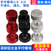 Inch hand-screwed nut Camera frame Camera tripod Fastening through-hole knurled nut Aluminum alloy 1 4-3 8
