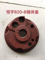 Hengyu B20-B accessories box cover bearing cap mixer accessories Hengyu accessories Jiangsu Hengyu