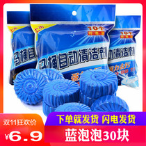 Blue bubble toilet toilet deodorant fragrance type descaling aromatherapy toilet toilet cleaner Baoxiang household