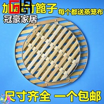 Guanhao steamer round plate steaming frame steamed bread mat home bamboo steaming grid steaming rack steaming slice steaming bamboo steamer steaming bamboo steamer water bamboo grate