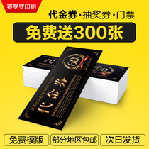 Coupons are customized for free design Lottery coupons are made for annual meeting tickets Cash car wash takeaway advertising Nail art admission beauty salon credit experience card coupons are made for business card customization
