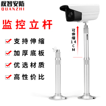 Monitoring telescopic bracket Camera lifting wall-mounted extension rod Type I aluminum alloy telescopic rod 20-40cm full range