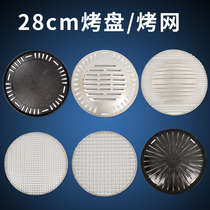 28cm Han Style Barbecue Pan Nonstick Carbon Baking Pan Grill grate Stainless Steel Baking Mesh Commercial Round Baking Pan