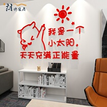 I am a small sun full of positive energy every day inspirational quotations wall stickers positive energy wall stickers inspirational slogans