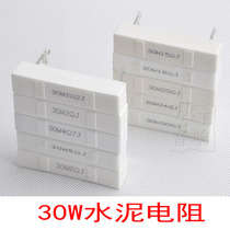 30W cement resistor speaker audio divider resistor High frequency porcelain resistor Brand new 1 OHM-30 OHM full specifications