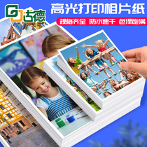 Good high gloss photo paper a4 photo paper 6 inch color photo paper Coated paper 5 inch household glossy white paper 7 inch image paper 4r photographic paper color inkjet printing paper Waterproof printer image paper