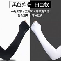 Ice silk sunscreen sleeves ice sleeves men and women UV protection mens sleeves summer outdoor driving arm sleeve gloves