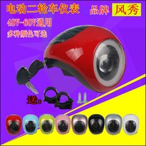 Electric vehicle instrument headlights Electric bicycle headlights Power display 48V60V general electric vehicle instrument