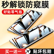 Second unlock] suitable for Huawei p40pro mobile phone film p50 tempered soft mate50e anti-peeping meta Porsche 20rs film mt40por hydrogel anti-peeping me