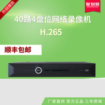Tiandi Weiye 40-way network hard disk video recorder HD digital NVR monitoring host 4 disk H265