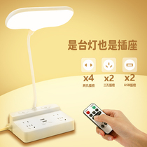 Intelligent table lamp children special learning eye protection light LED headboard nightlight bedroom sleep table lamp with socket integrated