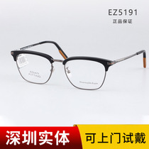 Italian Ermenegildo Zegna glasses frame myopia glasses frame pure titanium frame EZ5191