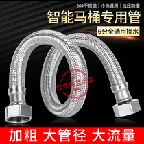 Suitable for Toto Morne Water Pipe Hose Stainless Steel 6 Point Woven Smart Toilet Booster Pump Rough 6 Point