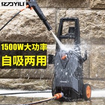 Yili high pressure car washer artifact household 220v car washer brush car water pump mini portable foam water gun