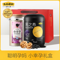 (Pregnant mother set) Grain Mill Smart pregnant mother gift bag Small lucky pregnant walnut black sesame powder Black bean powder paste