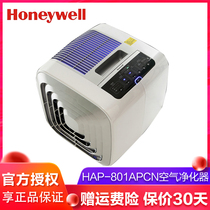 Honeywell Honeywell Home Office Air Purifier HAP-801APCN Removal of Formaldehyde Haze