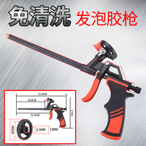 Cleaning glue gun agent gun-free polyurethane caulking special gun foam glue gun foam glue caulking foaming agent