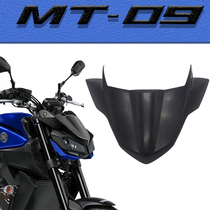 Applicable to Yamaha mt09 motorcycle modified accessory guide cover modified mt-09 windmill head shield