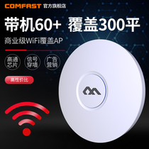 COMFAST E320N wireless ap Ceiling type high power 300M router Commercial WIFI coverage advertising 2 4G wall king can brush Xiaobo rippletek