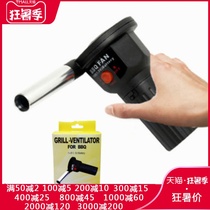 Outdoor barbecue electric blower BBQ mini portable fire-aid tools Automatic hair dryer Camping supplies