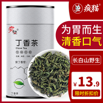 Clove tea clove leaf tea raising Hericium Erinaceus stomach tea conditioning Changbai Mountain female sea buckthorn tea stomach 50g