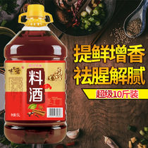 Cooking wine 10 kg vat kitchen cooking rice wine wholesalers use Shaoxing household fishy seasoning