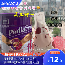 Spot Spain Abbott Nutritional Milk Powder Strawberry Chocolate Vanilla Test Drink Experience 1 Package