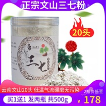 2 bottled Zhengzong Yunnan 37 Powen Wenshan Non-wild special production 20 Head ultra-fine 250g Delivered Spoon 37 Pink