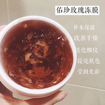 Rose Soothing Repair Mask Cream Yuzhen rose Frozen film repair moisturizing skin shrink pores and brighten