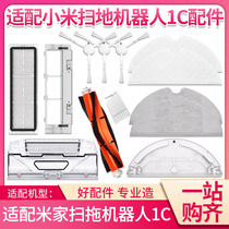 Adapt Xiaomi Home sweeper 1C 1C 1T 2C 2C Brushed Water Tank Tug Main Brush Hood Dust Box Strainer