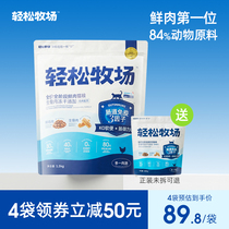 Small Shell Relax Ranch Blue Shield Cat Food 1 5kg Frozen Dry Full Price Cat Food All Stage Young Cat Food High Food