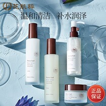Flower Muscle Flower Yan Yue Color Gift Box Skin Care Product Set Blue Lotus Water Cream Cleansing Cream Moisturizing Student Party Party