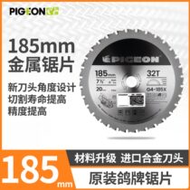 Pigeon brand G4-185 metal saw blade original Pigeon brand cutting piece multi-purpose one-size-fits-all multi-function steel color plate
