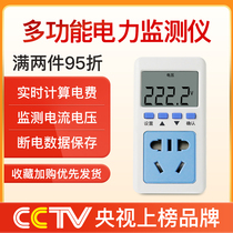 Electricity meter Household power detector Electricity consumption monitoring Metering socket Air conditioning Water heater Electricity meter Digital display