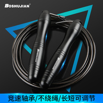 Wire skipping rope male fitness adult female weight loss professional rope sports for primary school students special test sports women burn fat