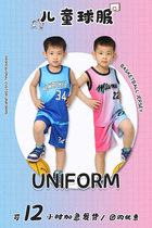 Childrens basketball suit suit Summer boys and girls baby kindergarten primary school students sports game training custom jersey