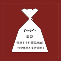 The Qingkura Fog bag contains any of the 3-5 pieces of summer money to film and not to be changed