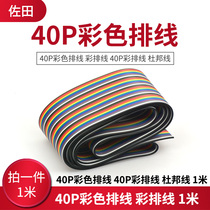 40p color rehearsal line 40p rehearsal line DuPont line 1 m