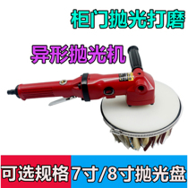 Orville-P3 pneumatic special-shaped Sander steam grinding machine polishing machine woodworking paint plate brush abrasive cloth brush plate