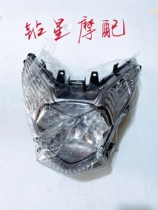 Suitable for Suzuki Haojue VR150TJ-19 HJ150TJ-19A headlamp headlight assembly original anti-counterfeiting