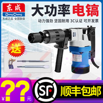 Dongcheng electric pick single use FF-6 6s professional hydropower slotting electric hammer Dongcheng high power power tools small electric