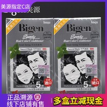 Japan Import Beauty Source Hair Cce Cover White Hair Use Plant Formula One Comb Quick Dye Hair Dye Hair Cream Hair Cream Black Hair Cream