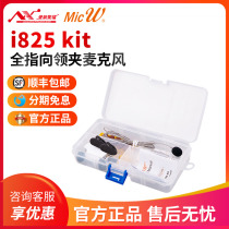 MicW i825 Kit Omnidirectional Collar Microphone Set Lecture Class Recording Microphone SF Shipment