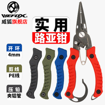WEFOX Luya pliers Multi-function stainless steel Luya sea fishing sawtooth wire cutting hook tying hook fishing pliers