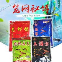 Dayi River secret universal lure granule bait fishnet shrimp cage bait lobster Loach Loach rice field eel pill